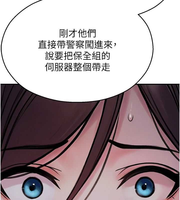 校園禁播角落第39話-為了世瑋挺身而出!