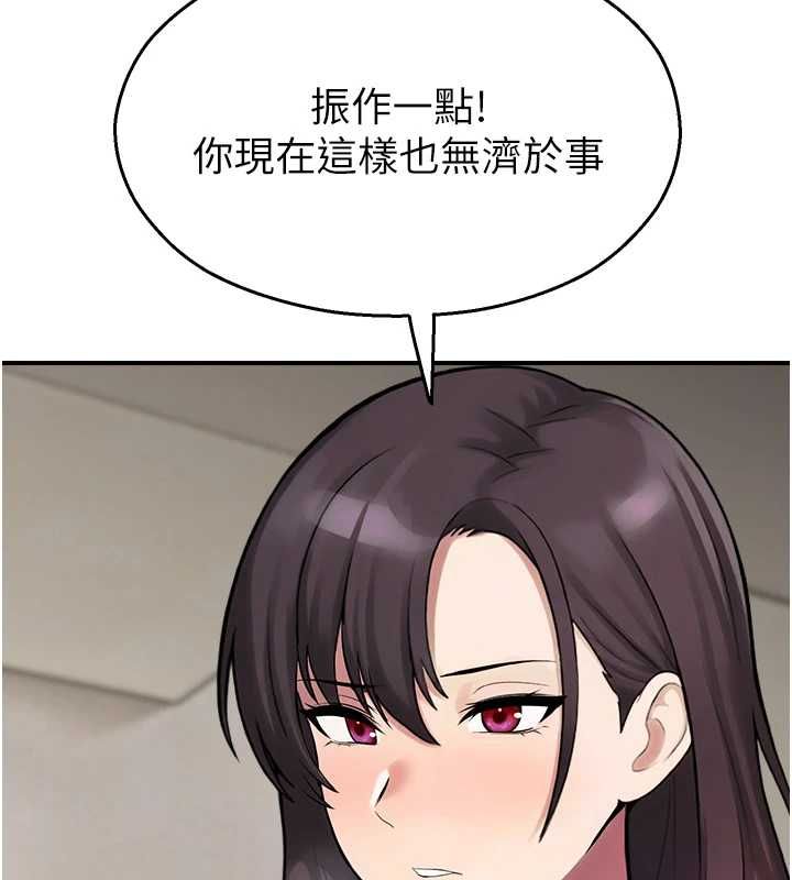 校園禁播角落第39話-為了世瑋挺身而出!