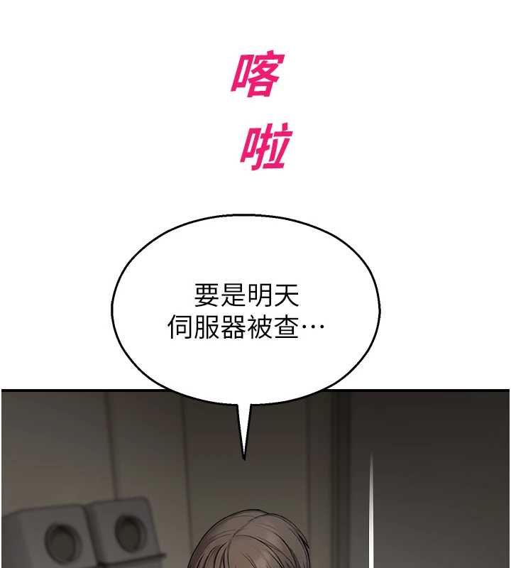 校園禁播角落第39話-為了世瑋挺身而出!