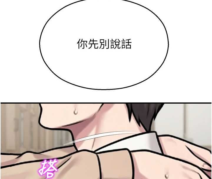 校園禁播角落第39話-為了世瑋挺身而出!