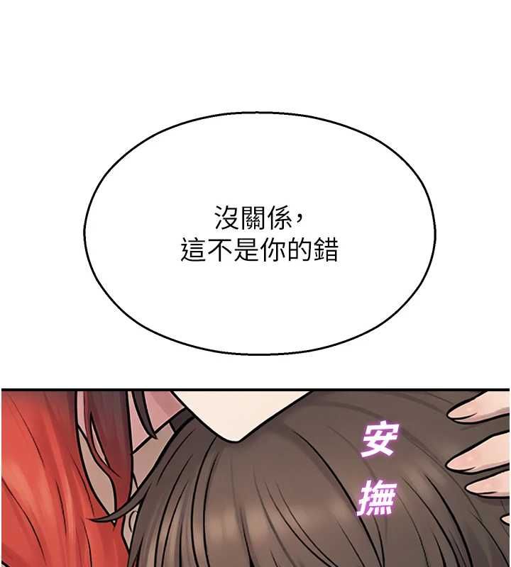 校園禁播角落第39話-為了世瑋挺身而出!