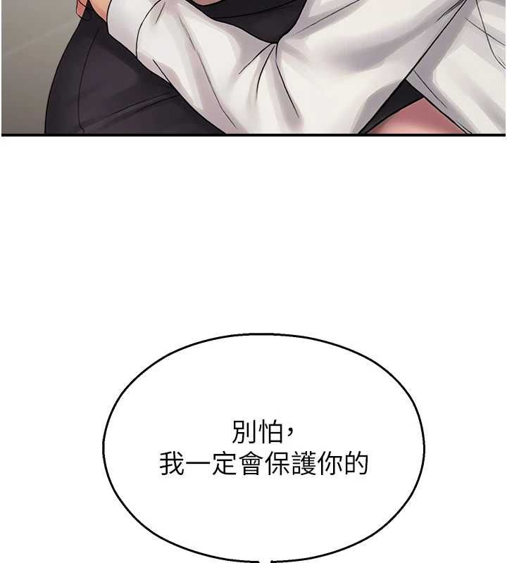 校園禁播角落第39話-為了世瑋挺身而出!