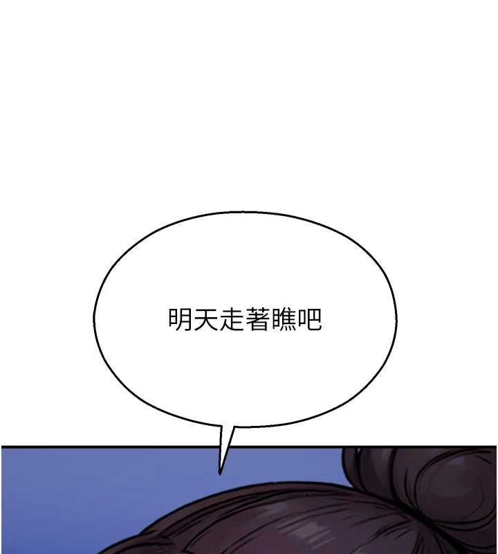校園禁播角落第39話-為了世瑋挺身而出!