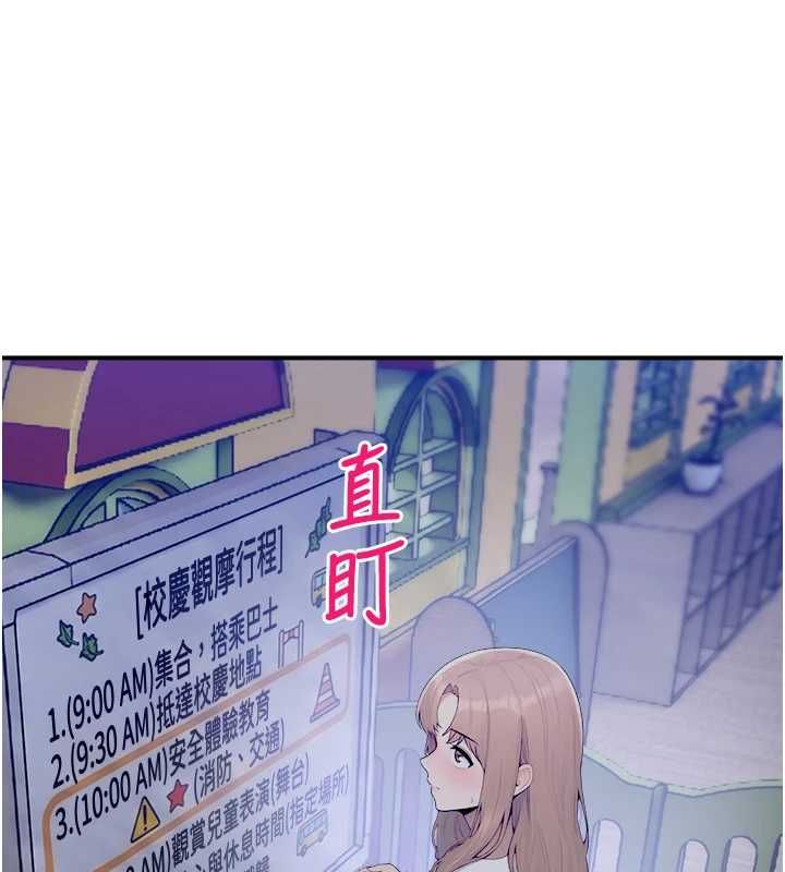 校園禁播角落第39話-為了世瑋挺身而出!