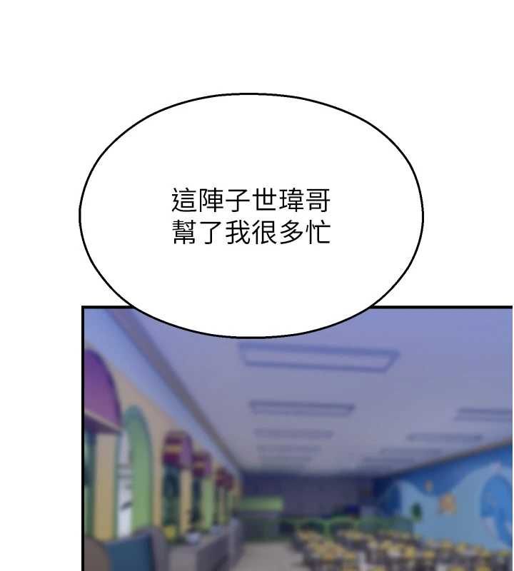 校園禁播角落第39話-為了世瑋挺身而出!