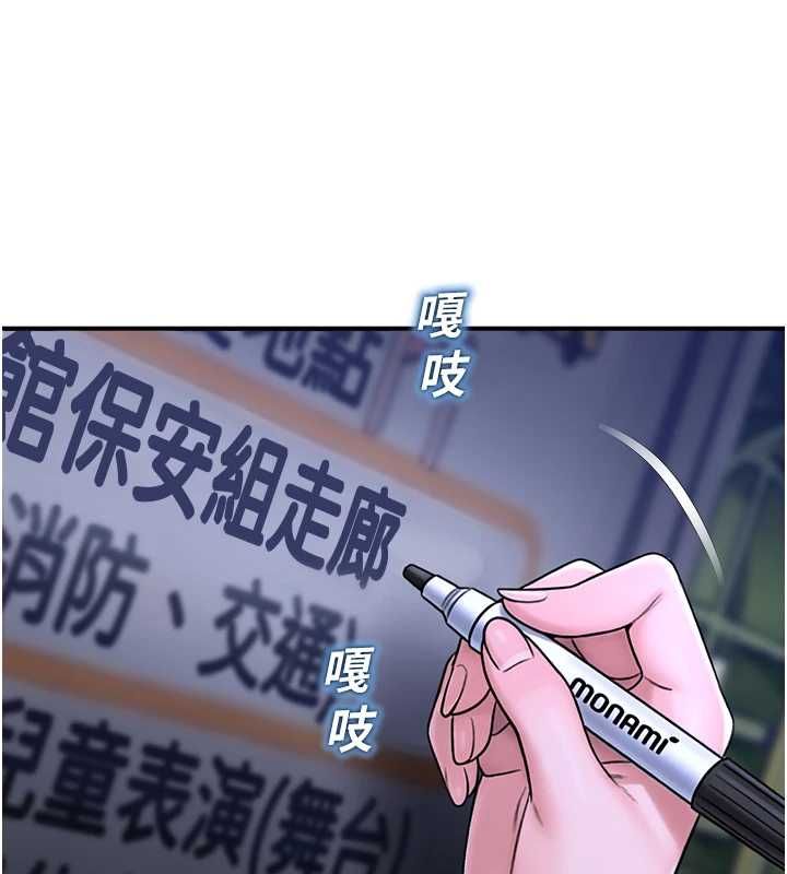 校園禁播角落第39話-為了世瑋挺身而出!