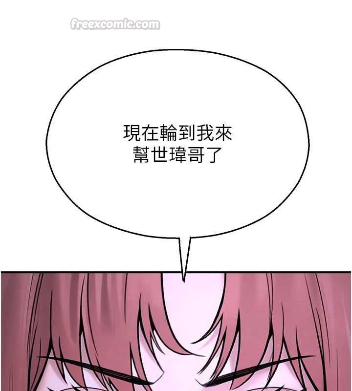 校園禁播角落第39話-為了世瑋挺身而出!