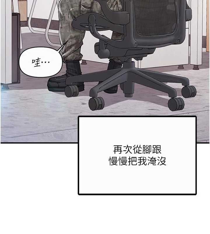 報告女班長:一根突起第56話-乳牛大隊長&hearts;