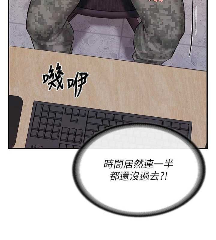 報告女班長:一根突起第56話-乳牛大隊長&hearts;
