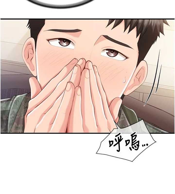 報告女班長:一根突起第56話-乳牛大隊長&hearts;