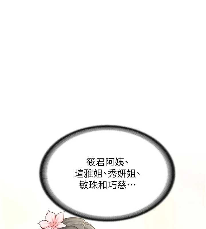 報告女班長:一根突起第56話-乳牛大隊長&hearts;