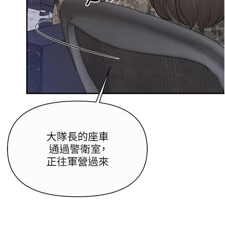 報告女班長:一根突起第56話-乳牛大隊長&hearts;
