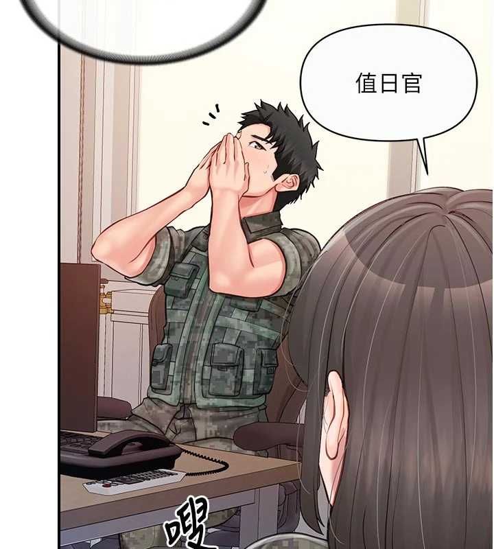 報告女班長:一根突起第56話-乳牛大隊長&hearts;