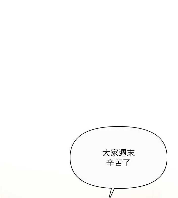 報告女班長:一根突起第56話-乳牛大隊長&hearts;