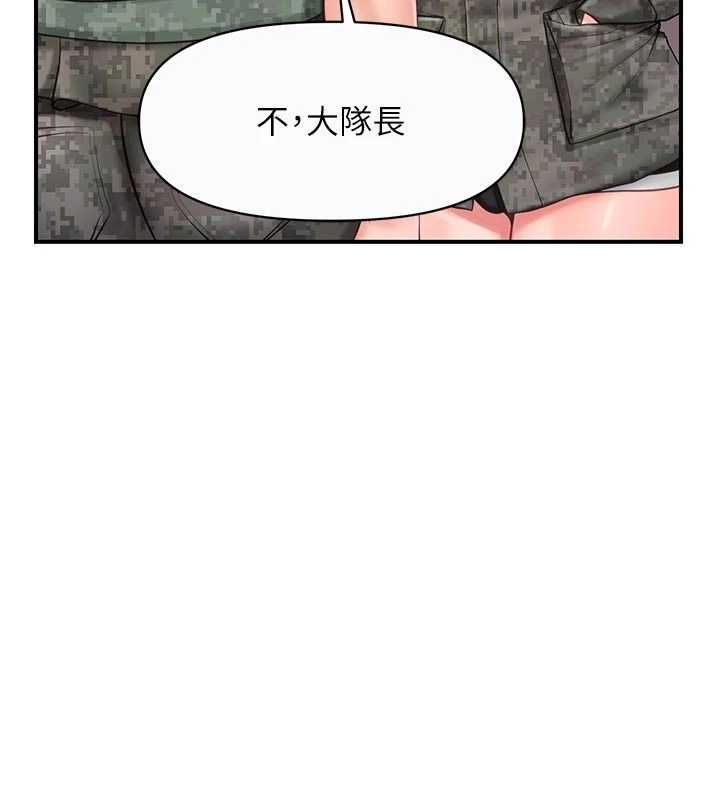 報告女班長:一根突起第56話-乳牛大隊長&hearts;