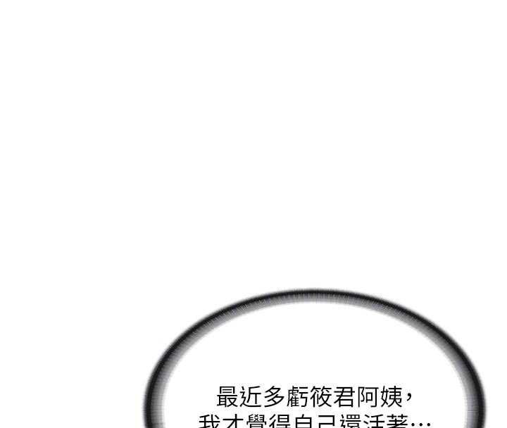 報告女班長:一根突起第56話-乳牛大隊長&hearts;