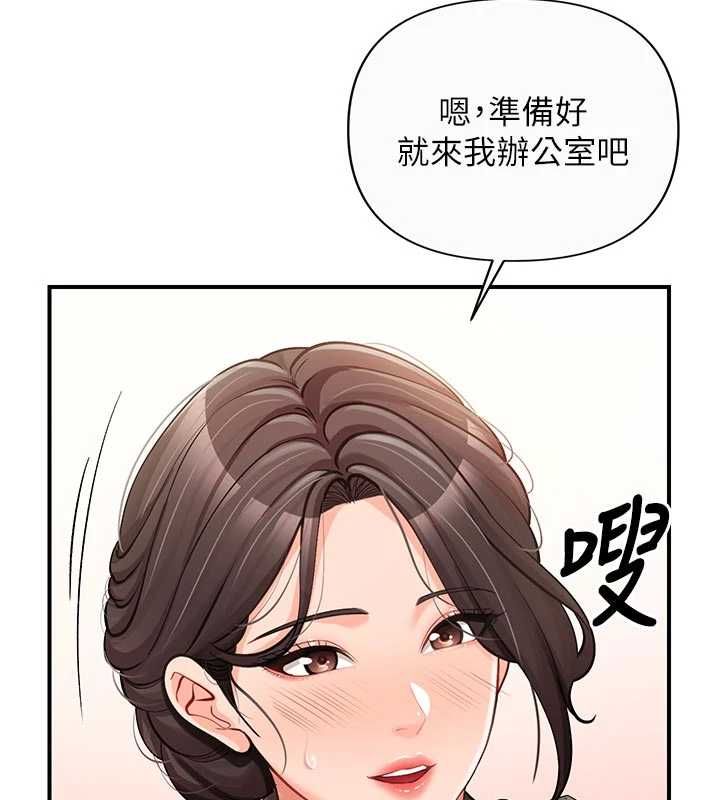 報告女班長:一根突起第56話-乳牛大隊長&hearts;