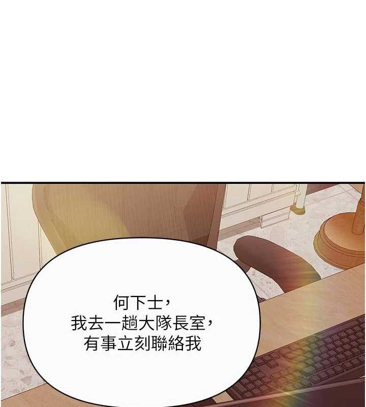 報告女班長:一根突起第56話-乳牛大隊長&hearts;