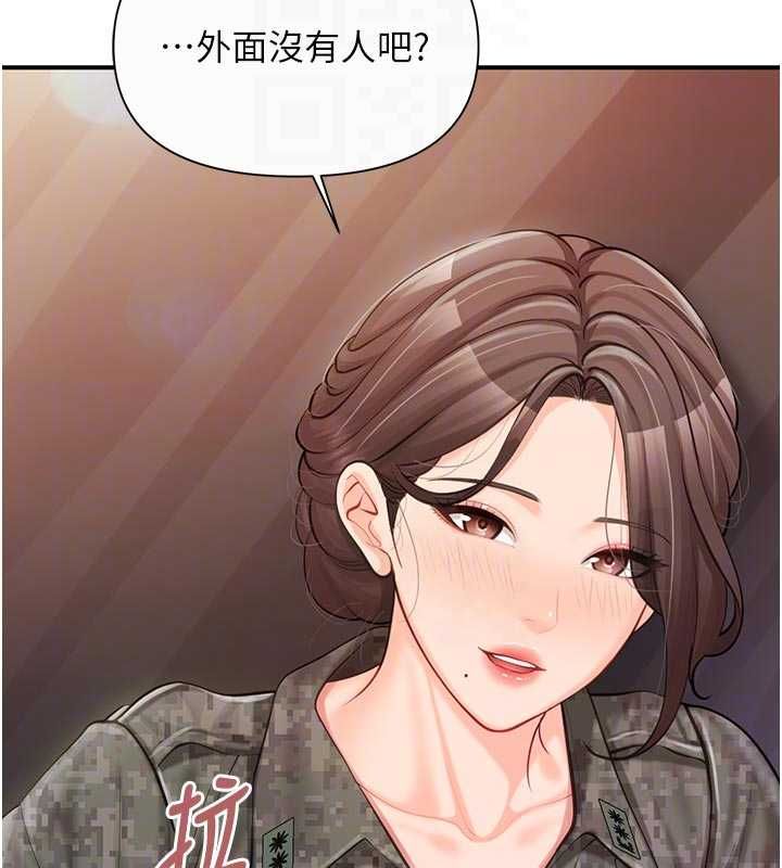 報告女班長:一根突起第56話-乳牛大隊長&hearts;