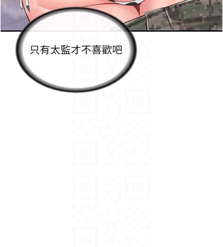 報告女班長:一根突起第56話-乳牛大隊長&hearts;