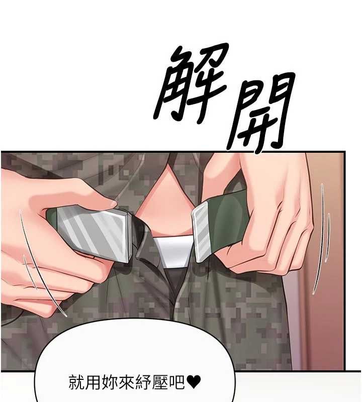 報告女班長:一根突起第56話-乳牛大隊長&hearts;