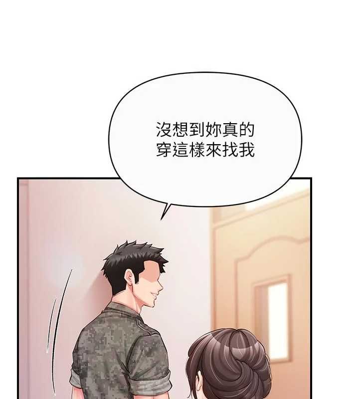 報告女班長:一根突起第56話-乳牛大隊長&hearts;