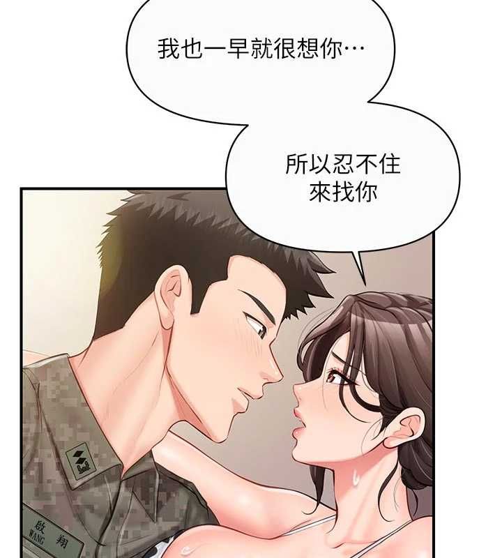 報告女班長:一根突起第56話-乳牛大隊長&hearts;