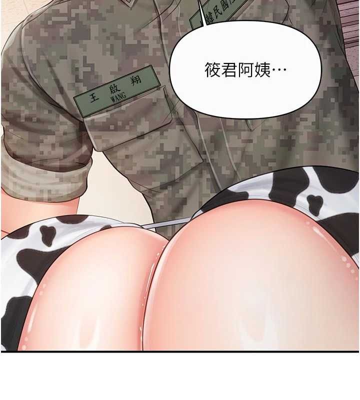 報告女班長:一根突起第56話-乳牛大隊長&hearts;