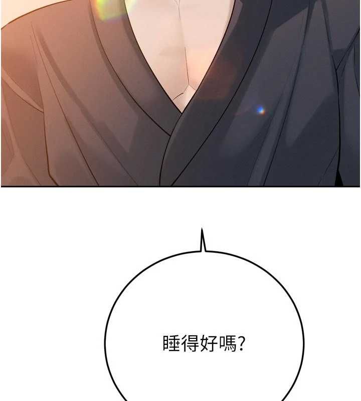 暴君會長的嬌媳們第42話-享受早晨愛愛&hearts;