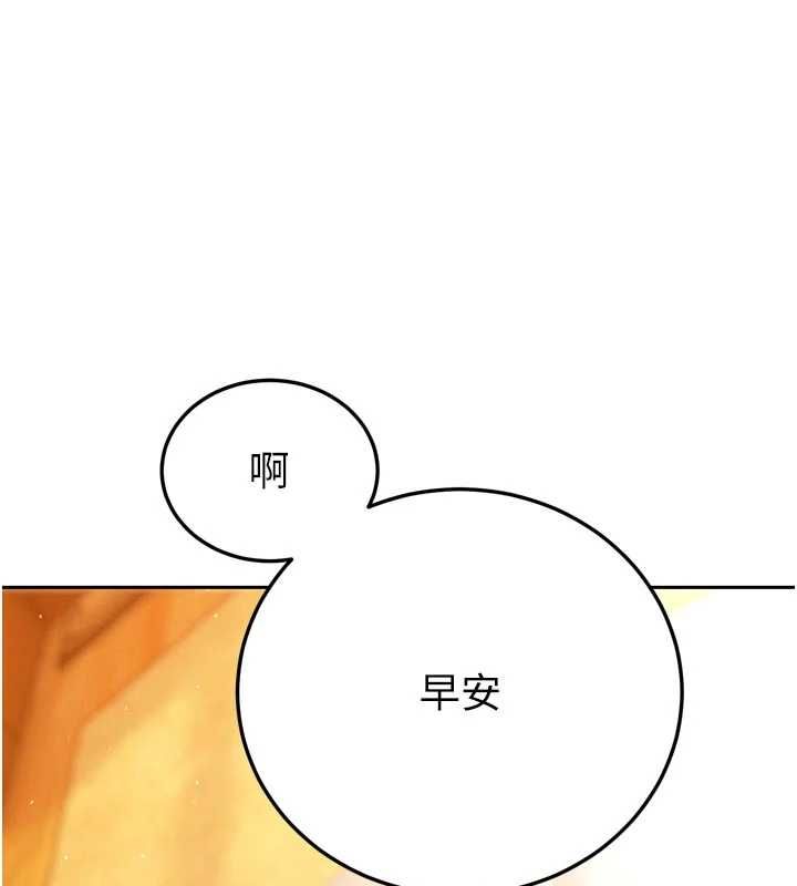 暴君會長的嬌媳們第42話-享受早晨愛愛&hearts;