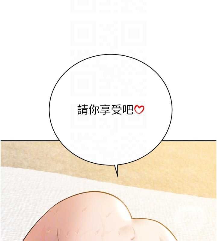 暴君會長的嬌媳們第42話-享受早晨愛愛&hearts;