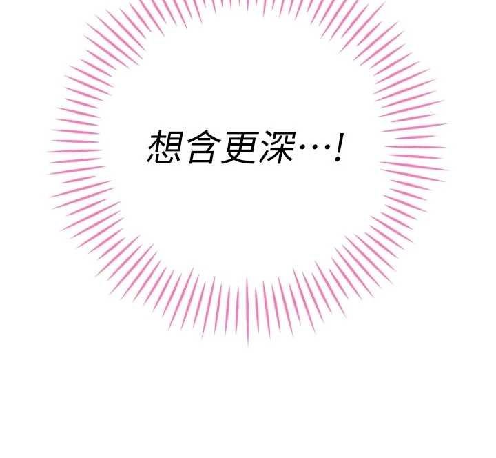 暴君會長的嬌媳們第42話-享受早晨愛愛&hearts;