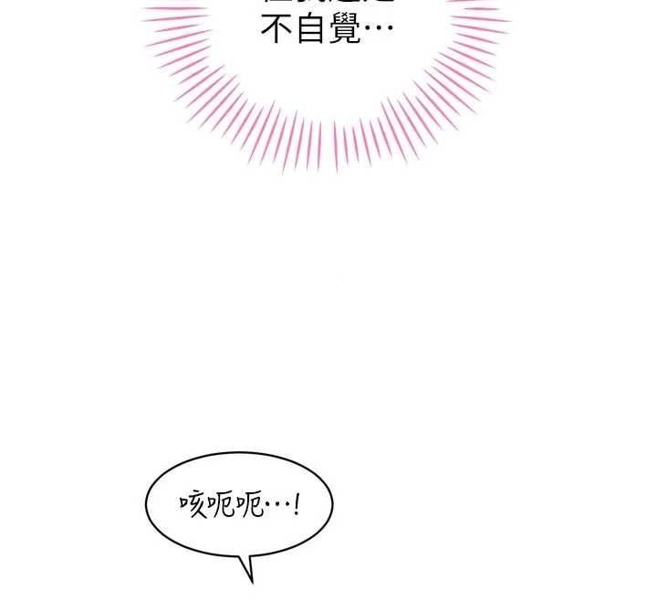 暴君會長的嬌媳們第42話-享受早晨愛愛&hearts;