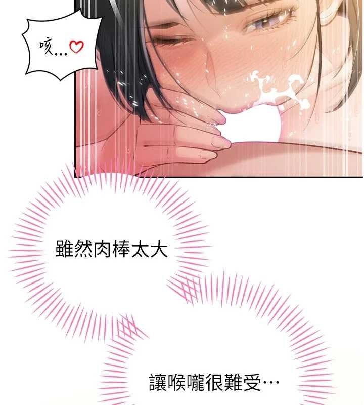 暴君會長的嬌媳們第42話-享受早晨愛愛&hearts;