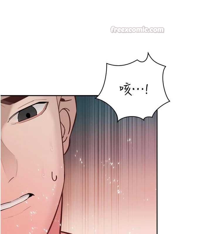 暴君會長的嬌媳們第42話-享受早晨愛愛&hearts;