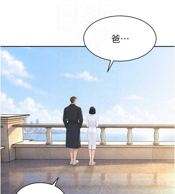 暴君會長的嬌媳們第42話-享受早晨愛愛&hearts;
