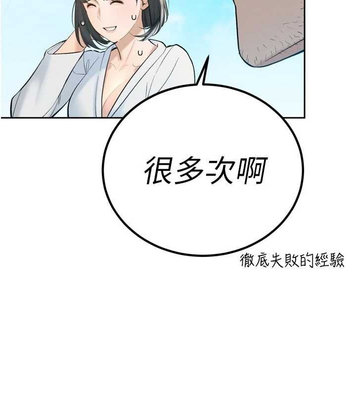 暴君會長的嬌媳們第42話-享受早晨愛愛&hearts;