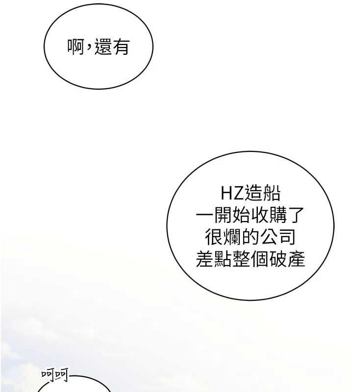 暴君會長的嬌媳們第42話-享受早晨愛愛&hearts;
