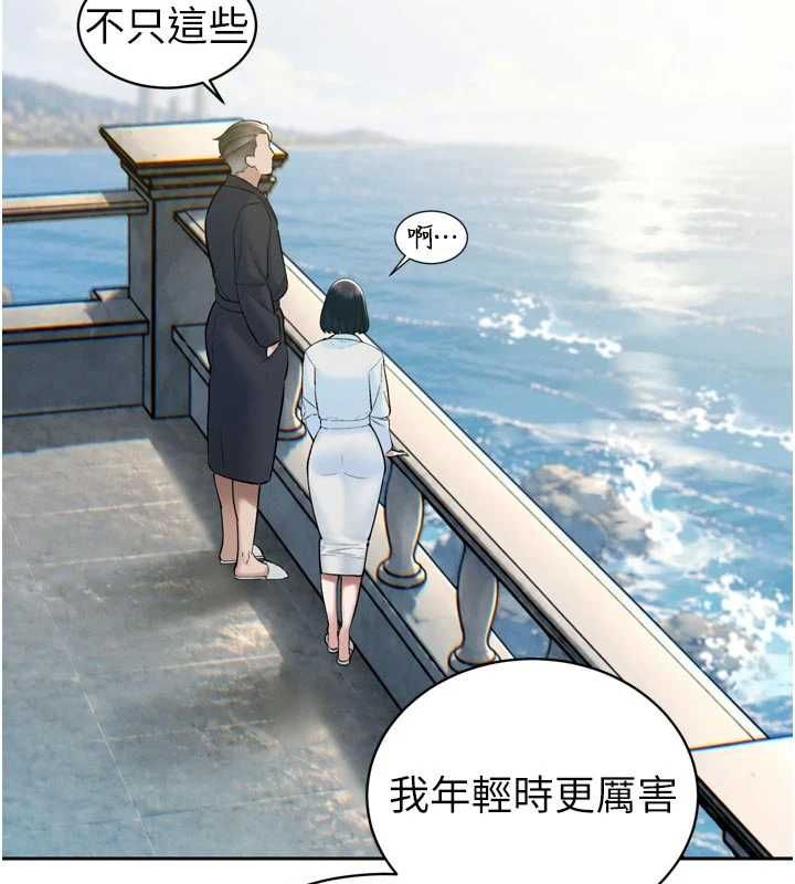 暴君會長的嬌媳們第42話-享受早晨愛愛&hearts;