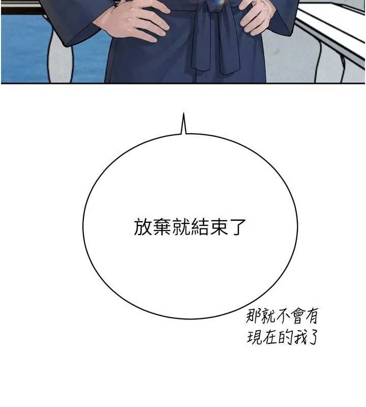 暴君會長的嬌媳們第42話-享受早晨愛愛&hearts;