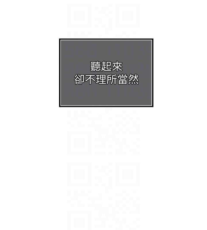 暴君會長的嬌媳們第42話-享受早晨愛愛&hearts;