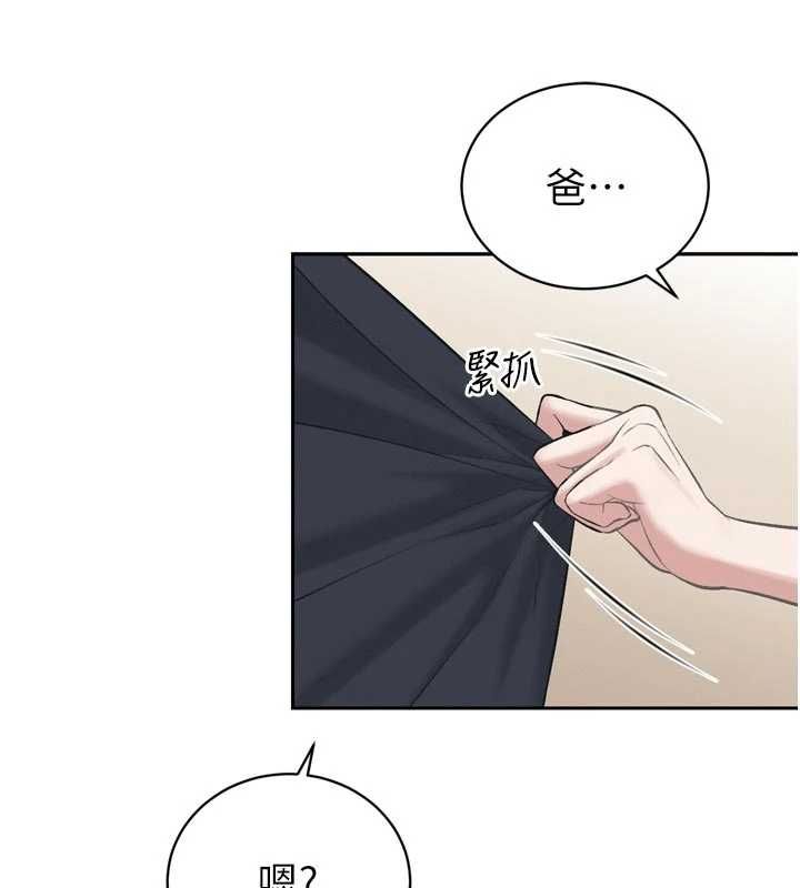暴君會長的嬌媳們第42話-享受早晨愛愛&hearts;