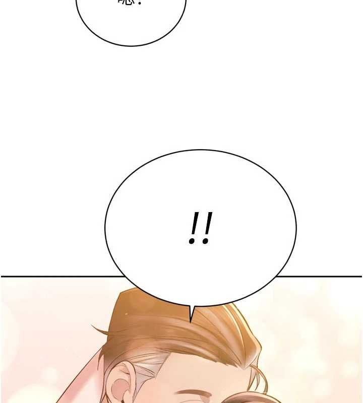 暴君會長的嬌媳們第42話-享受早晨愛愛&hearts;