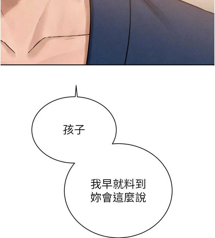 暴君會長的嬌媳們第42話-享受早晨愛愛&hearts;