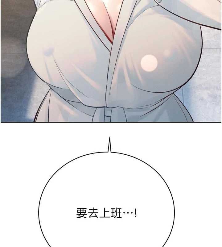 暴君會長的嬌媳們第42話-享受早晨愛愛&hearts;