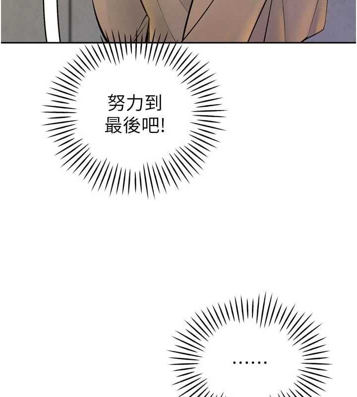 暴君會長的嬌媳們第42話-享受早晨愛愛&hearts;