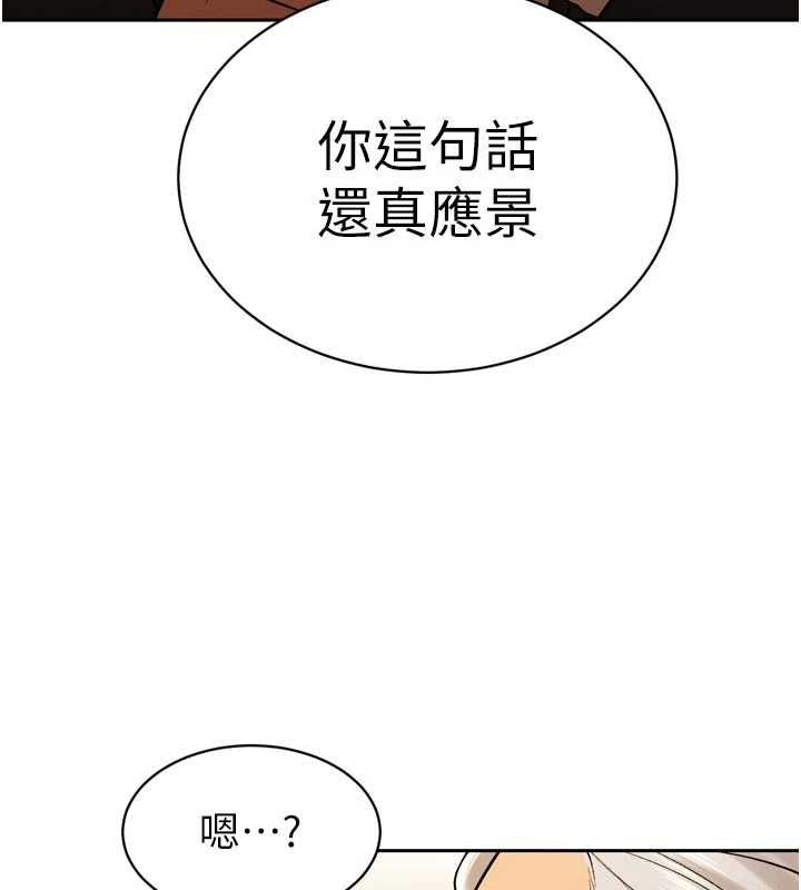 暴君會長的嬌媳們第42話-享受早晨愛愛&hearts;
