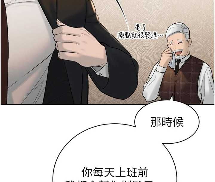 暴君會長的嬌媳們第42話-享受早晨愛愛&hearts;