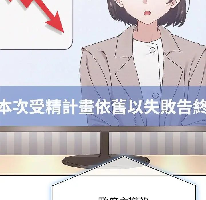 男以稀為貴第1話