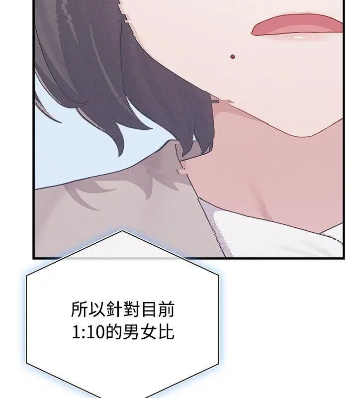 男以稀為貴第1話